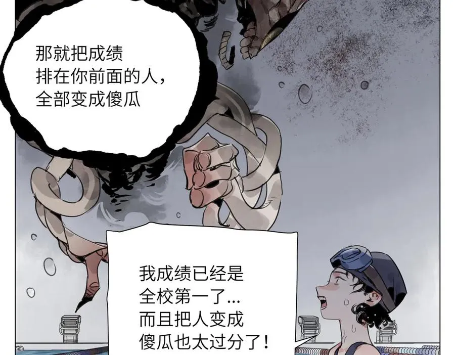 第20话 朋友 第15页