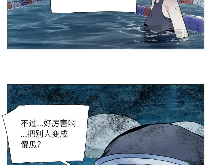 第20话 朋友 第16页