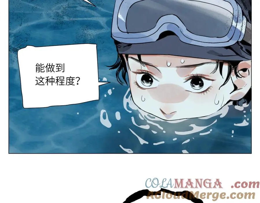 第20话 朋友 第17页