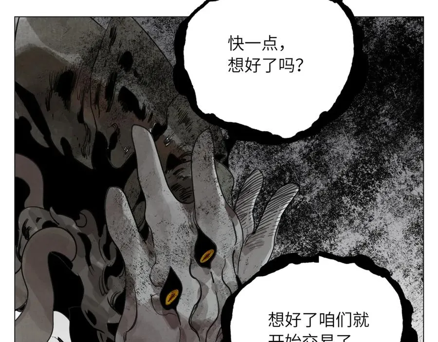 第20话 朋友 第18页