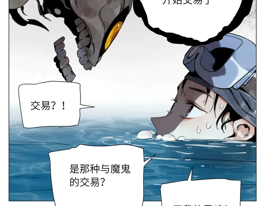 第20话 朋友 第19页