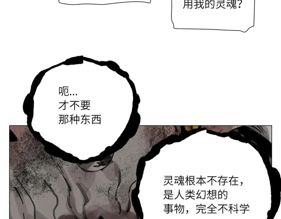 第20话 朋友 第20页