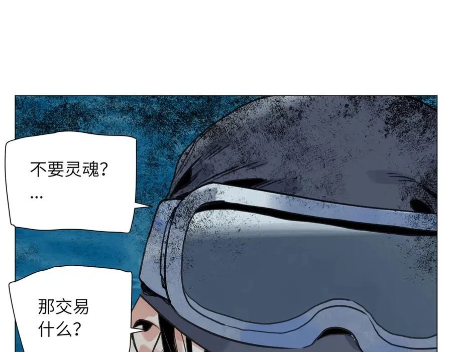 第20话 朋友 第23页