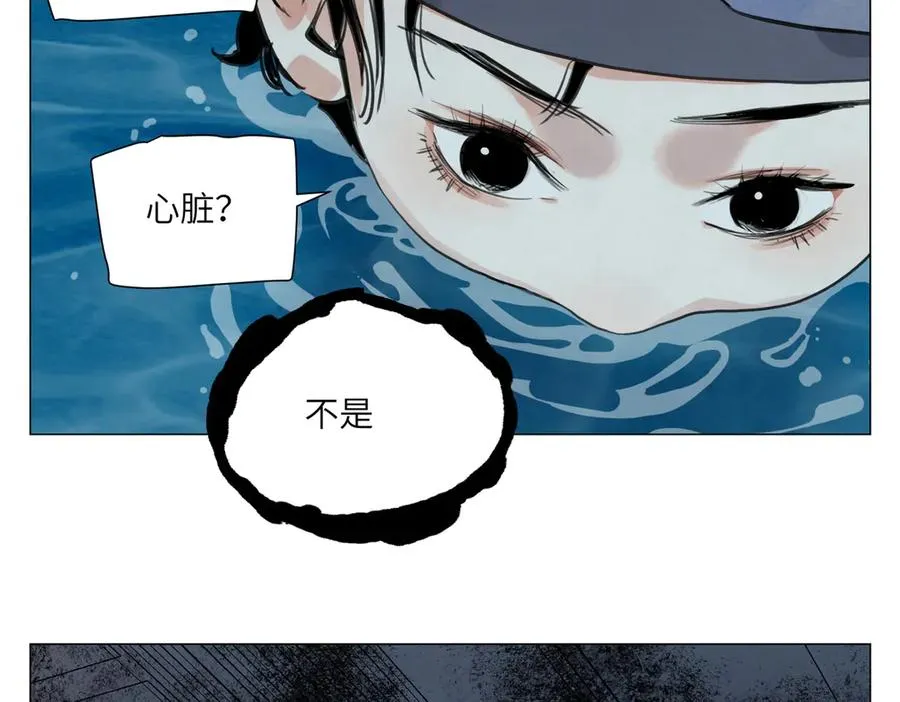 第20话 朋友 第24页