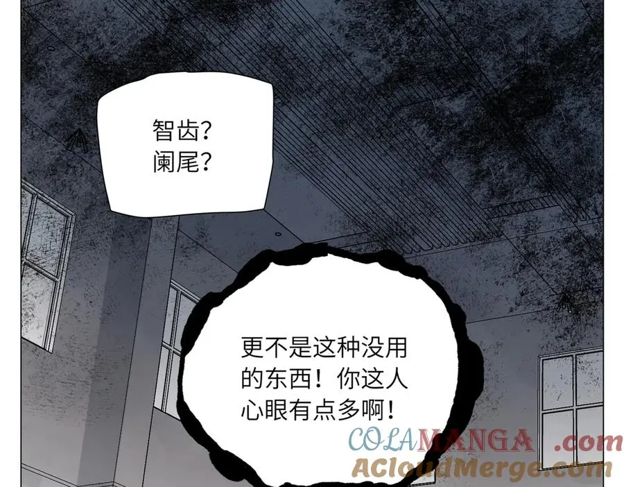 第20话 朋友 第25页