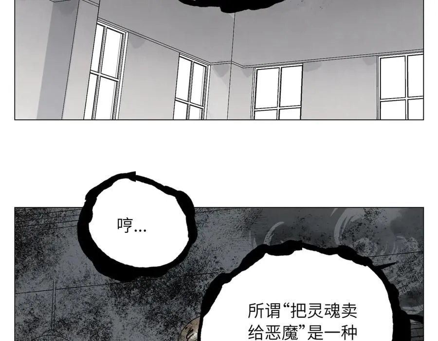 第20话 朋友 第26页