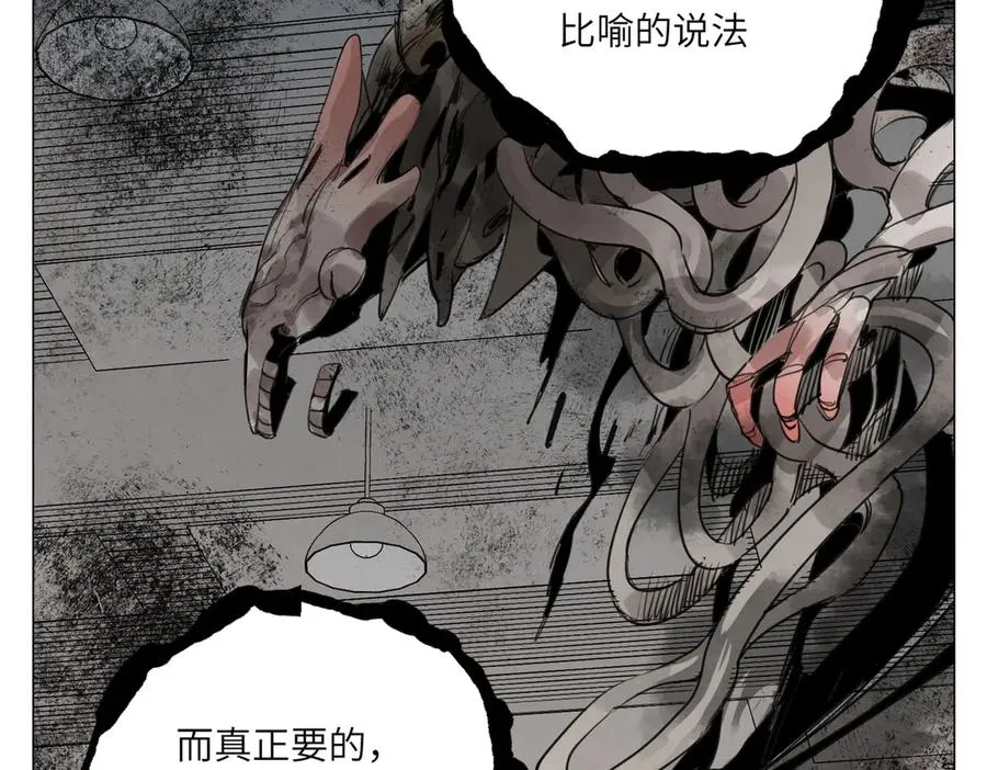 第20话 朋友 第27页
