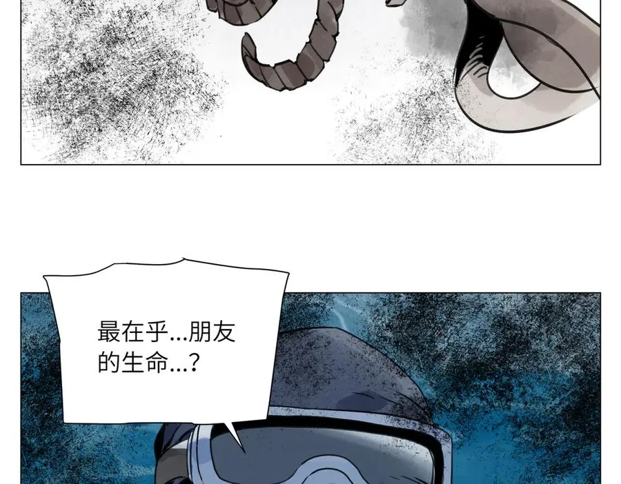 第20话 朋友 第31页