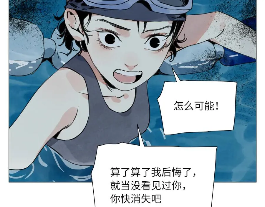 第20话 朋友 第32页