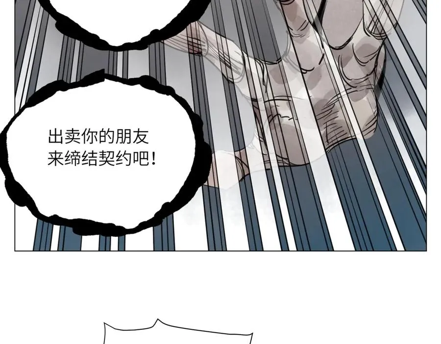 第20话 朋友 第35页