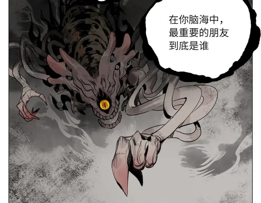 第20话 朋友 第38页