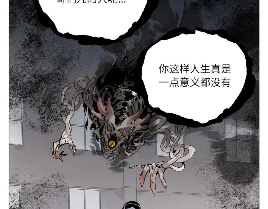 第20话 朋友 第52页
