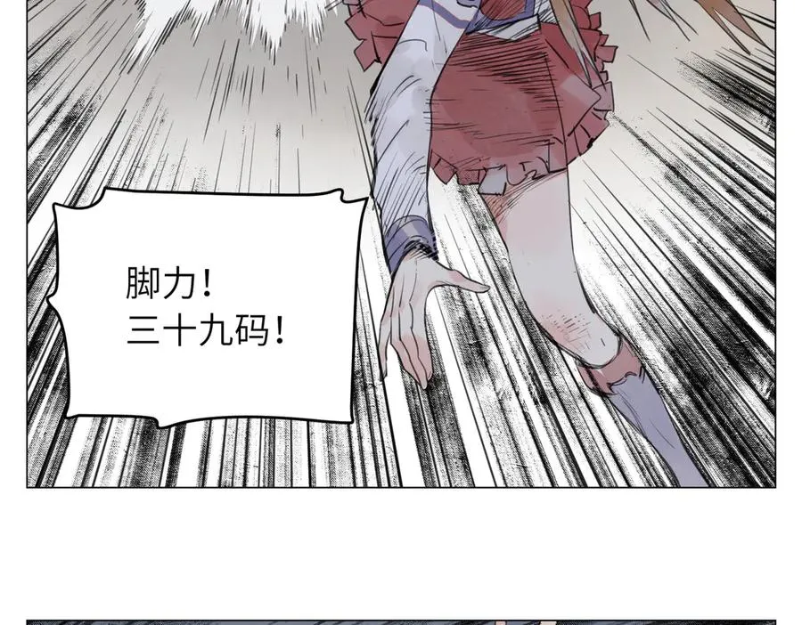第20话 朋友 第62页