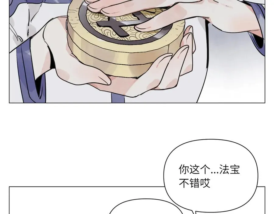 第20话 朋友 第80页