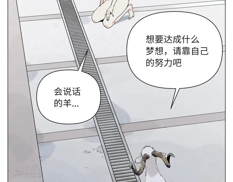 第20话 朋友 第87页