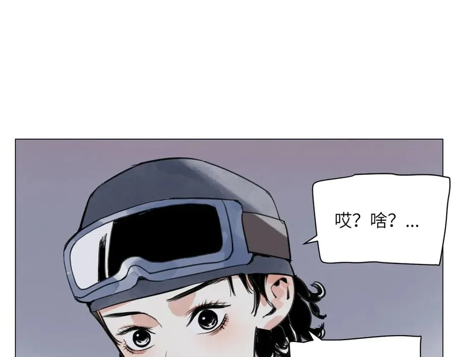 第20话 朋友 第91页