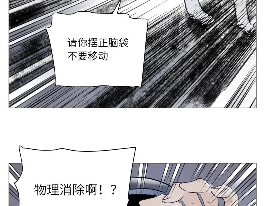 第20话 朋友 第95页