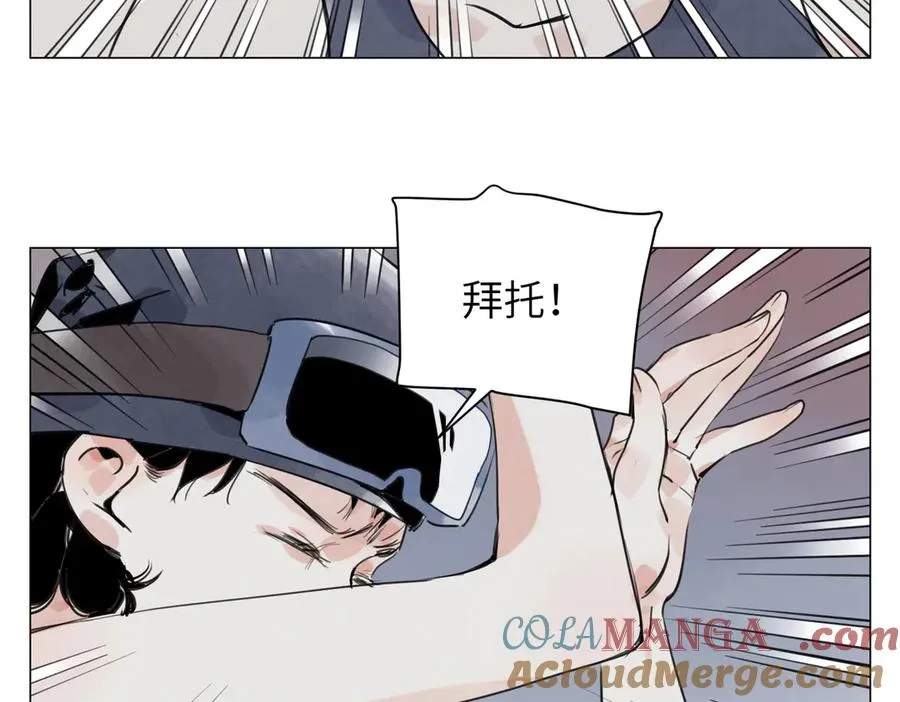 第20话 朋友 第97页
