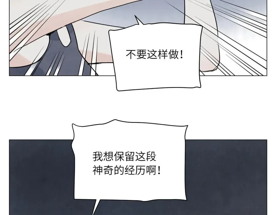 第20话 朋友 第98页