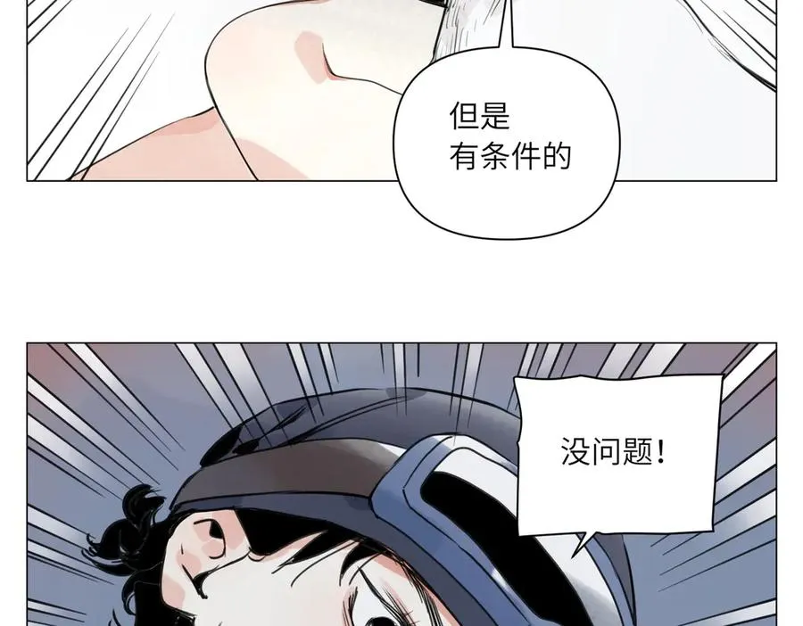 第20话 朋友 第103页