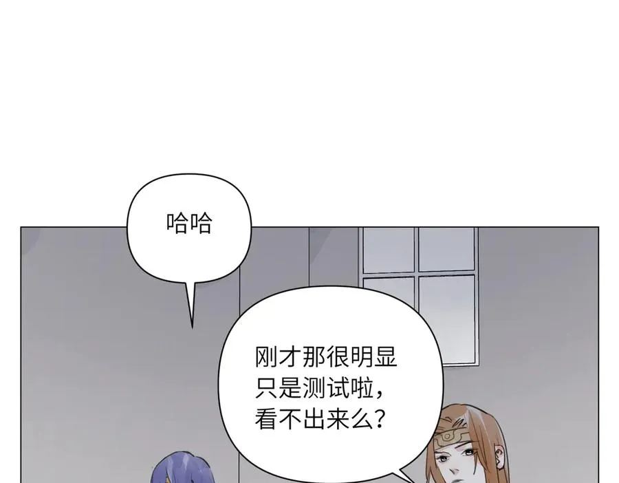 第20话 朋友 第114页