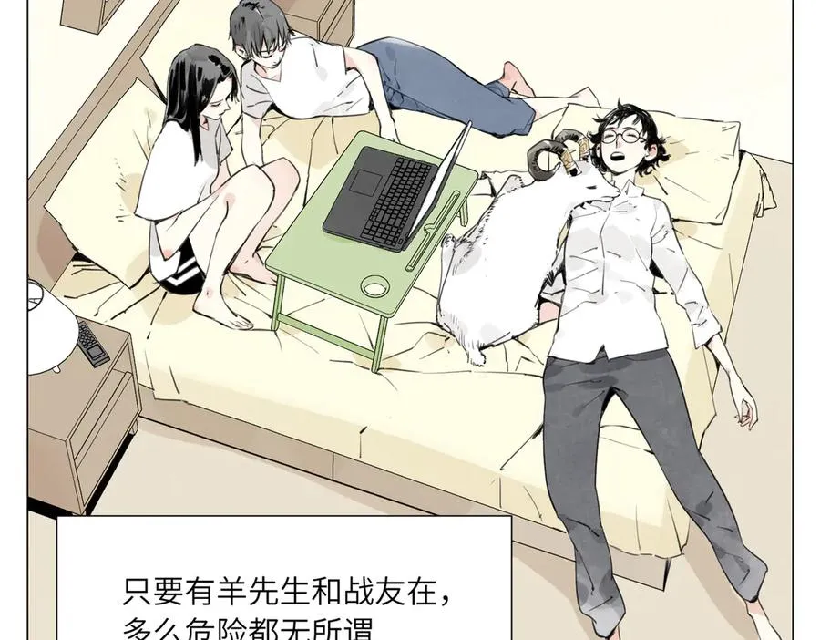第20话 朋友 第144页