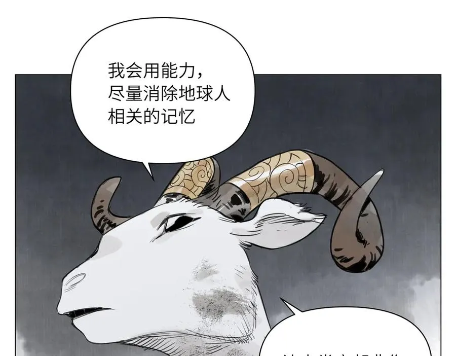 第20话 朋友 第159页
