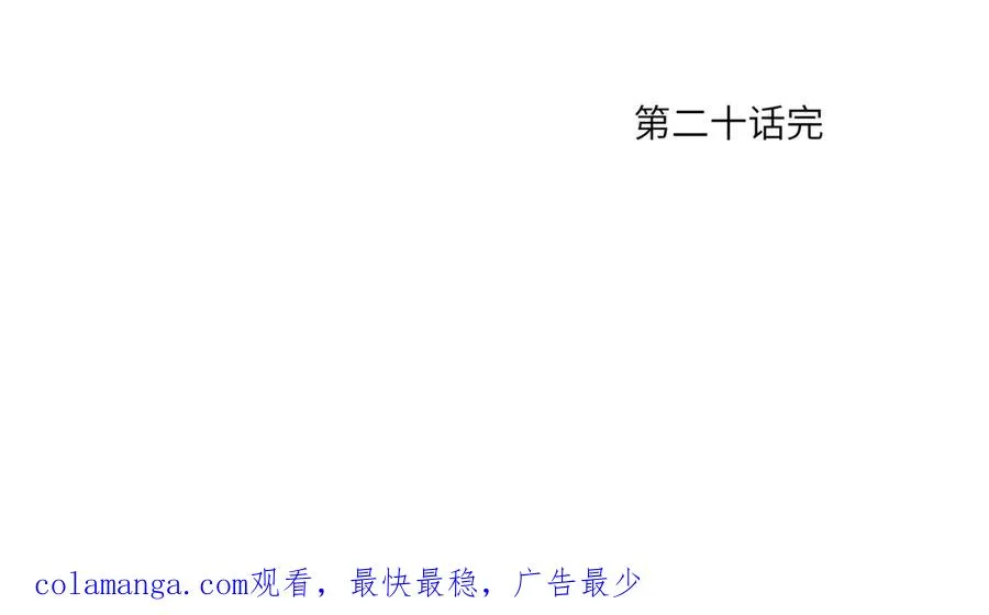 第20话 朋友 第198页