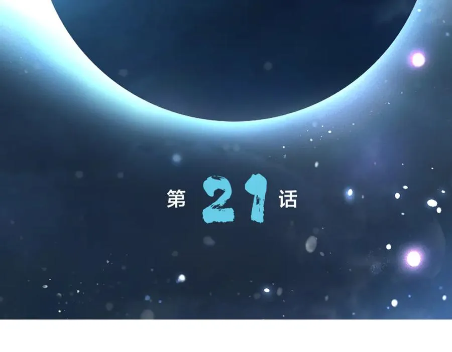 第21话 沟通 第2页