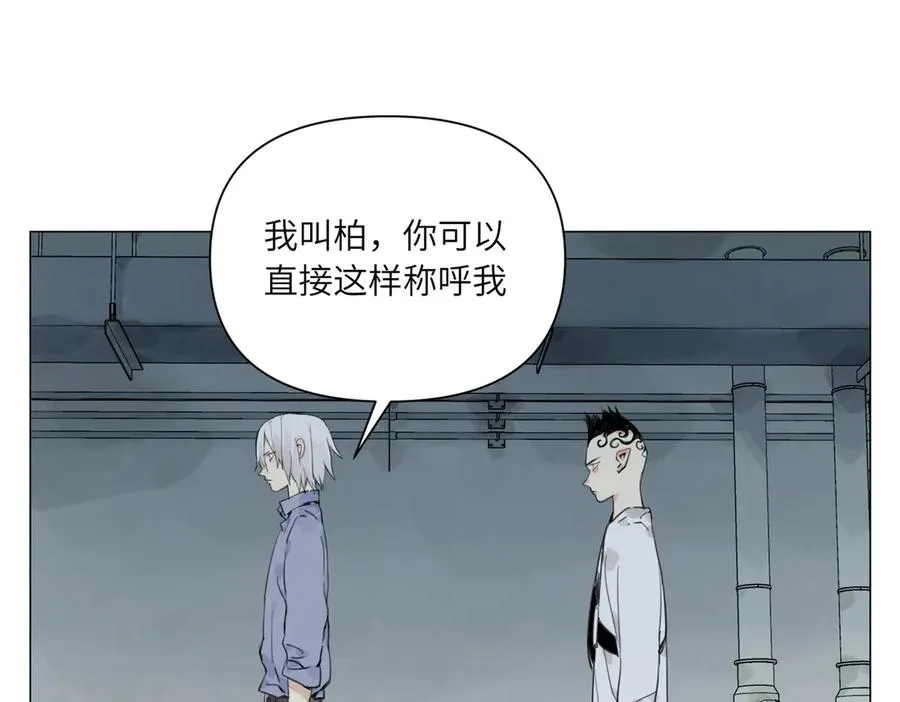 第21话 沟通 第3页