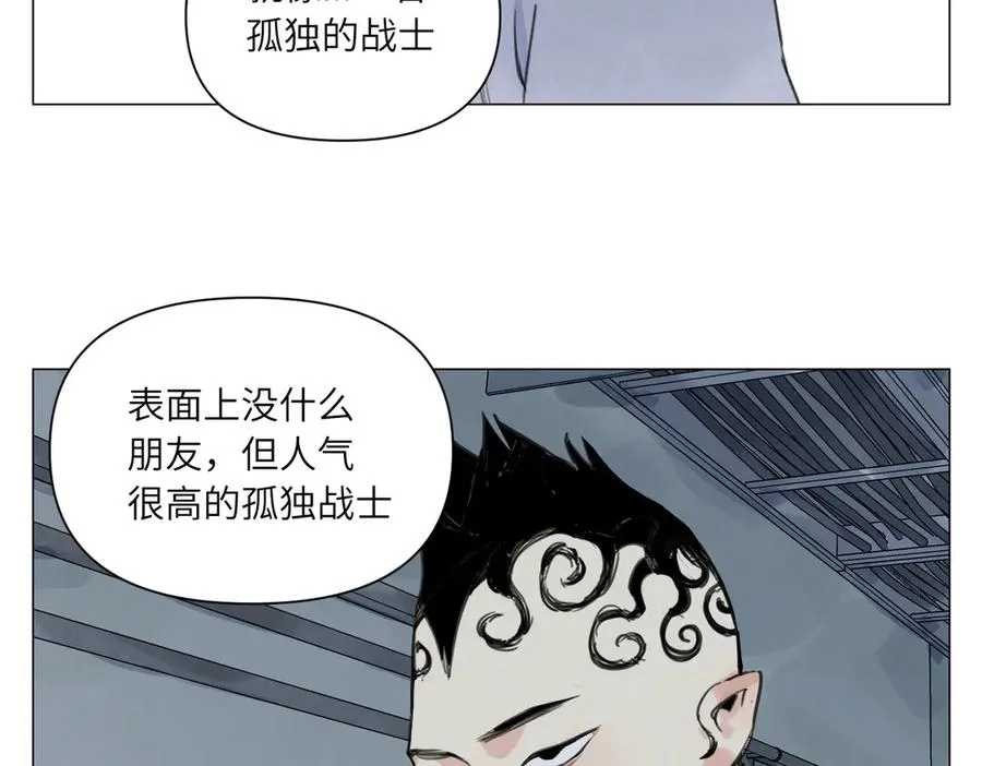 第21话 沟通 第6页