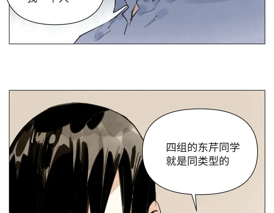 第21话 沟通 第9页