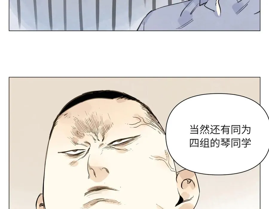第21话 沟通 第11页