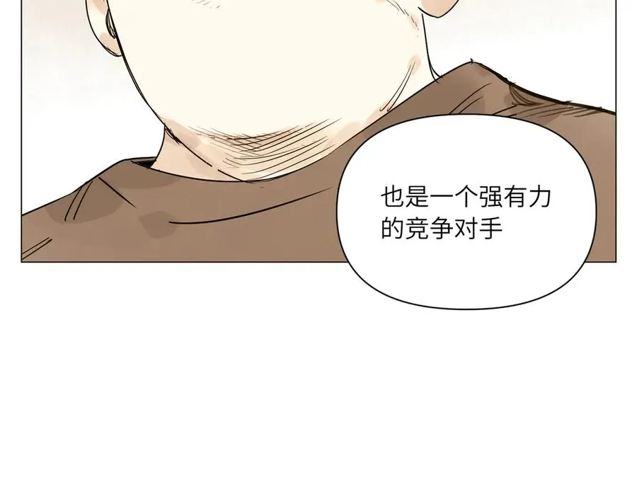 第21话 沟通 第12页