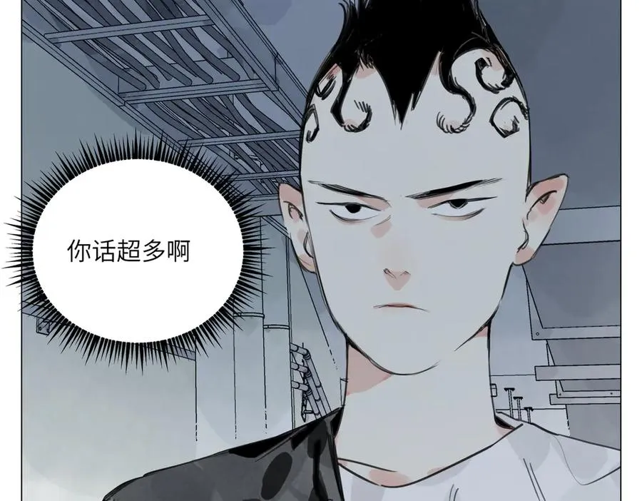 第21话 沟通 第17页