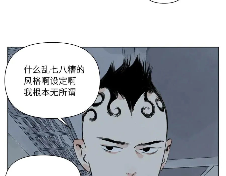 第21话 沟通 第20页