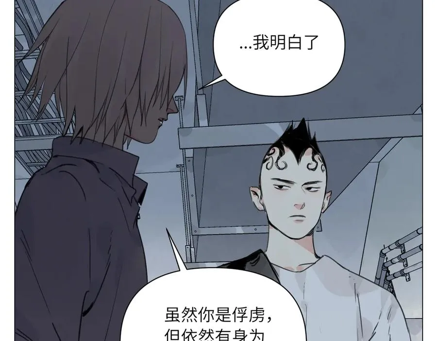 第21话 沟通 第26页