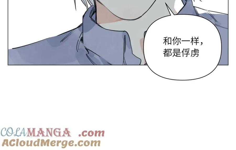 第21话 沟通 第31页