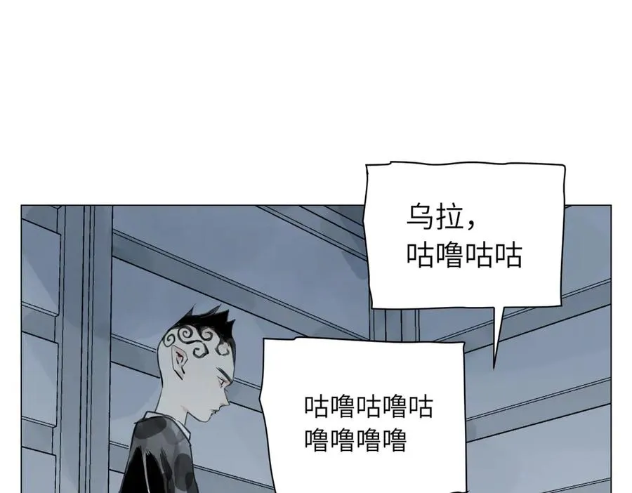 第21话 沟通 第32页
