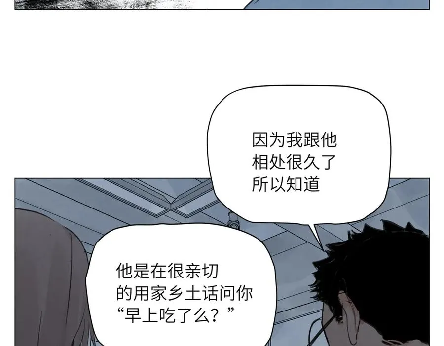 第21话 沟通 第36页