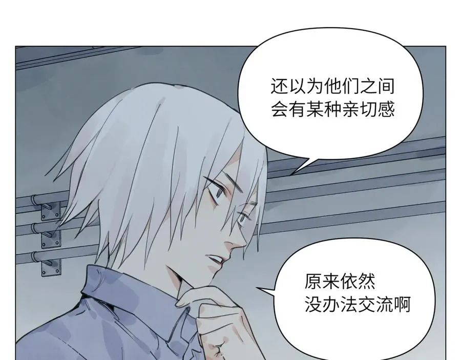 第21话 沟通 第38页