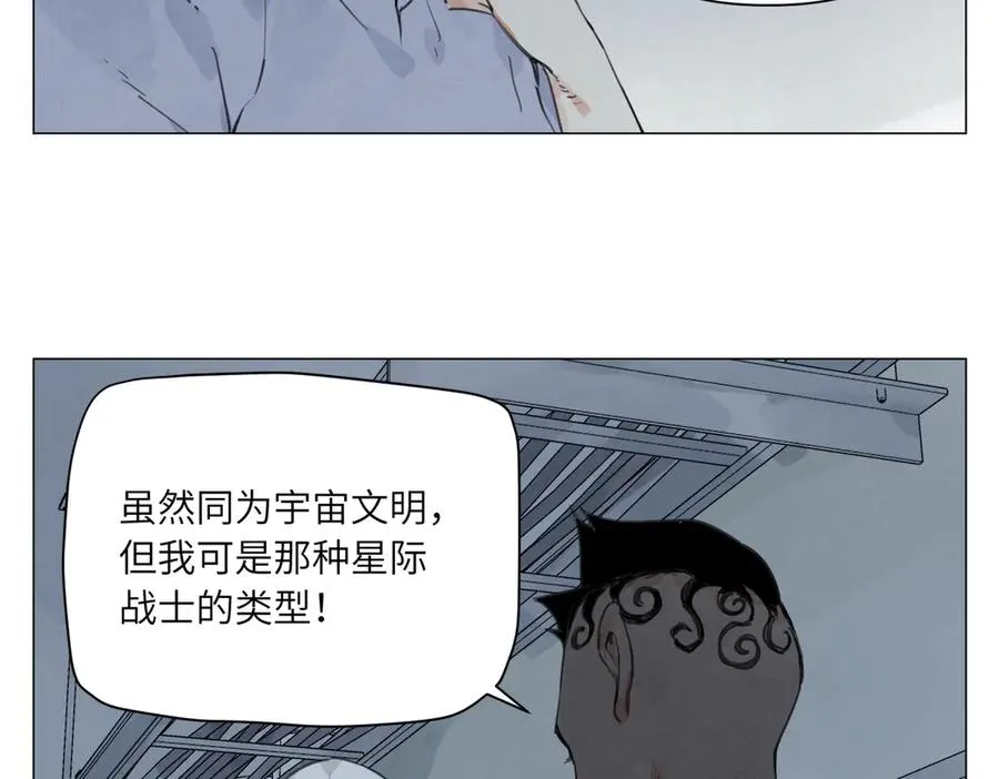 第21话 沟通 第39页