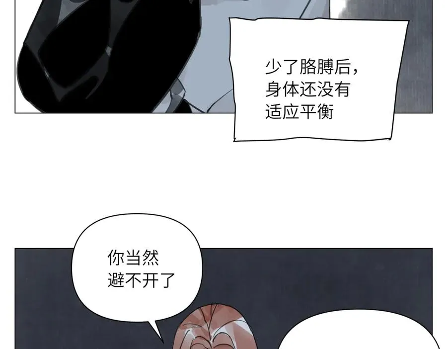 第21话 沟通 第57页
