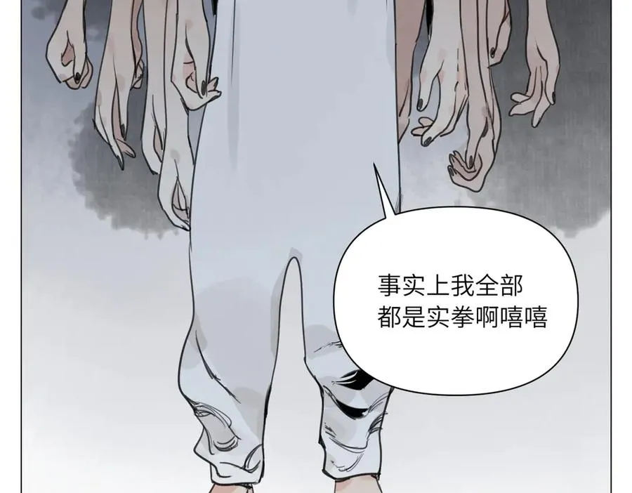 第21话 沟通 第59页
