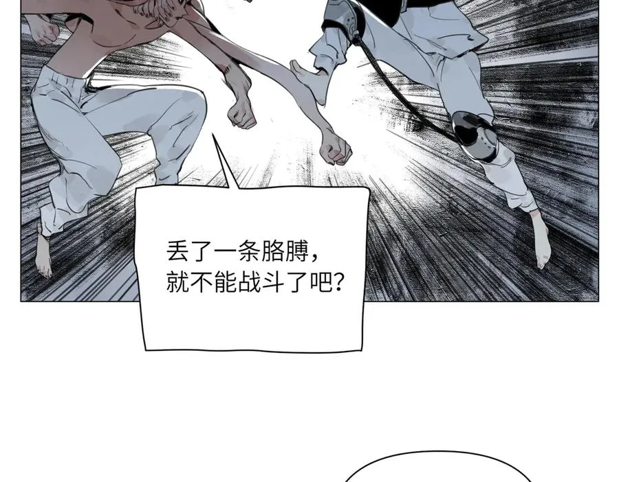 第21话 沟通 第63页
