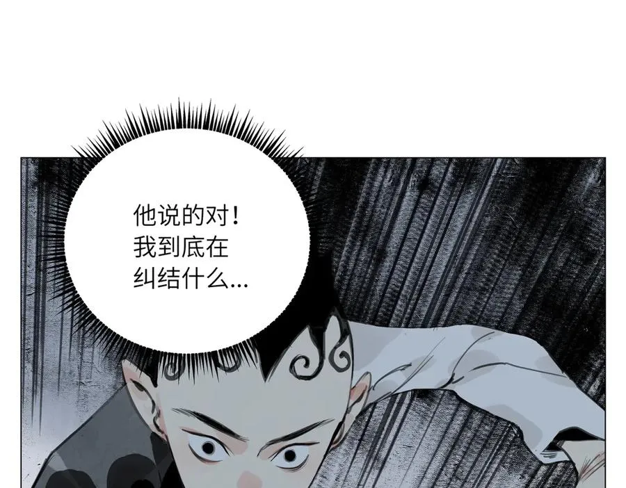 第21话 沟通 第71页