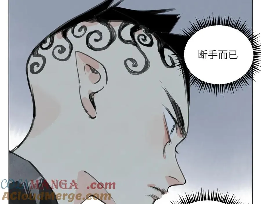 第21话 沟通 第73页