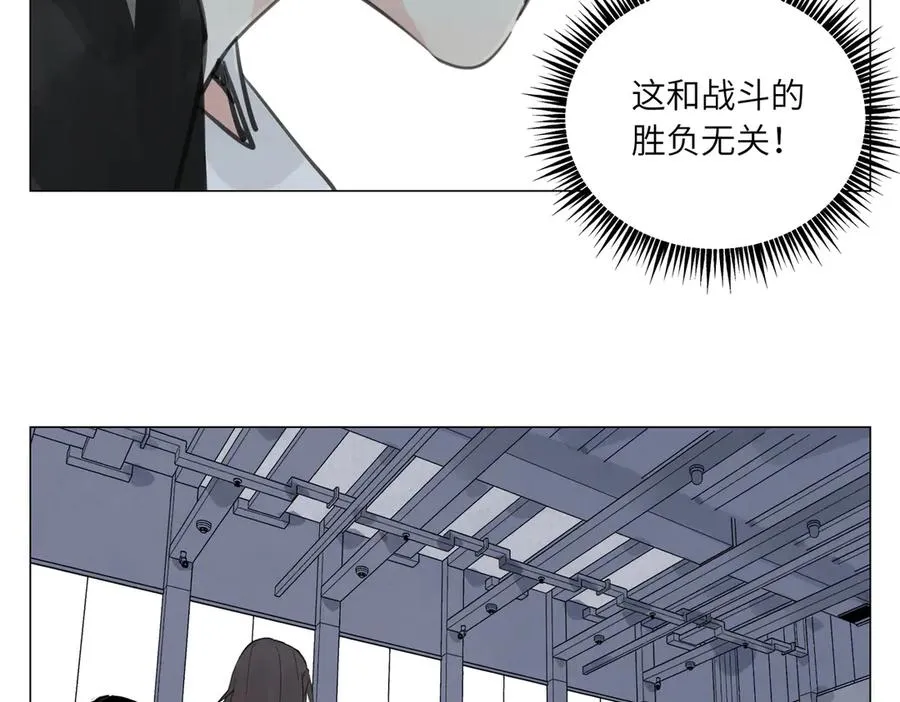 第21话 沟通 第74页