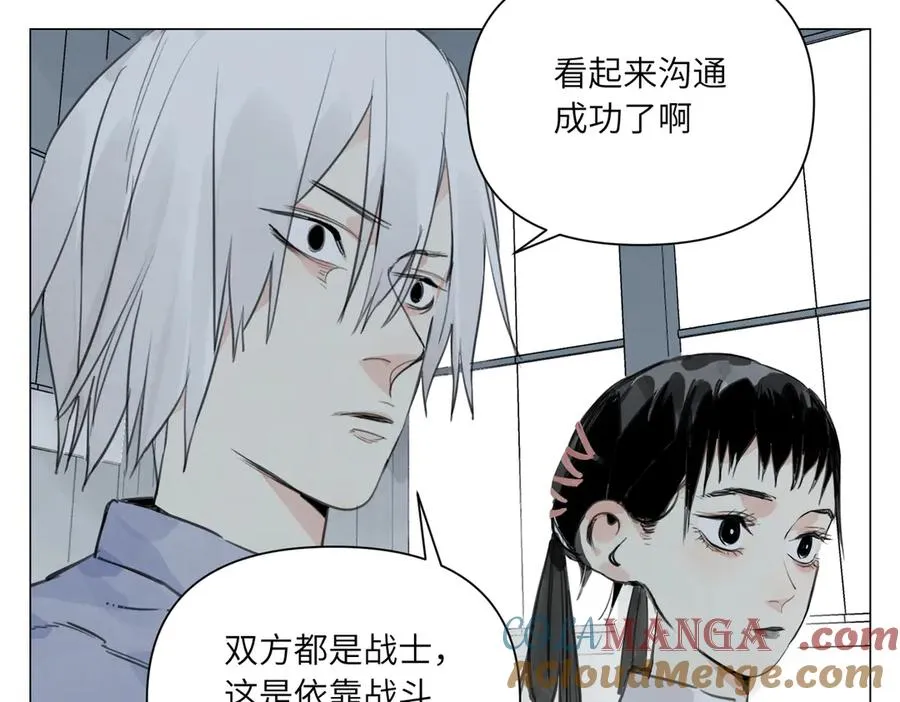 第21话 沟通 第76页