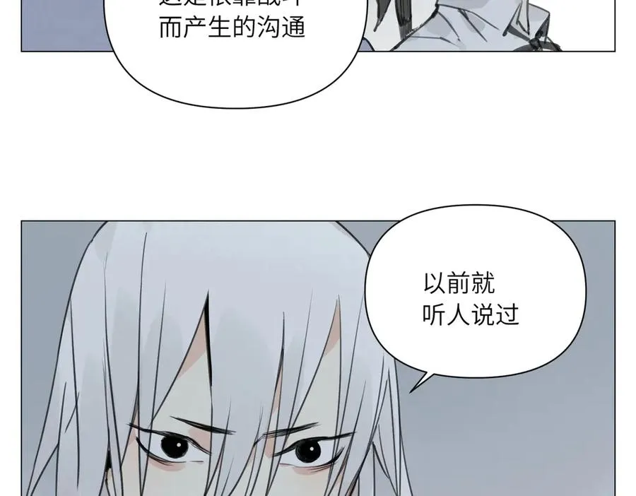 第21话 沟通 第77页